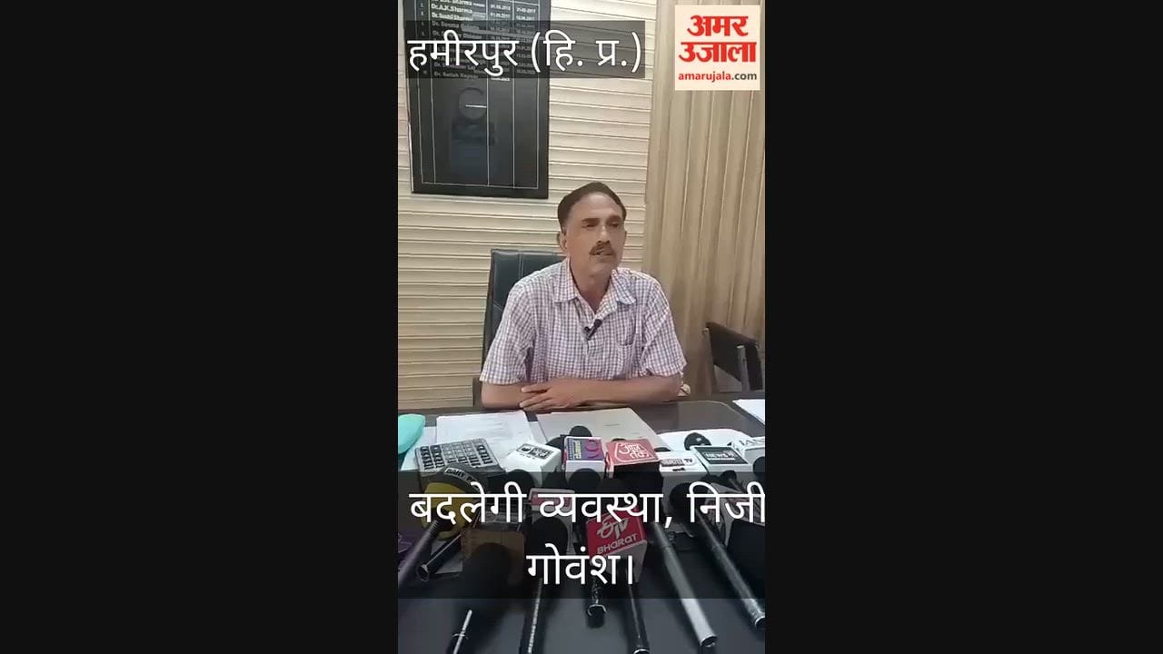 Hamirpur: Management of Khairi Cow Sanctuary to change; private organization to take charge of 200 cattle.