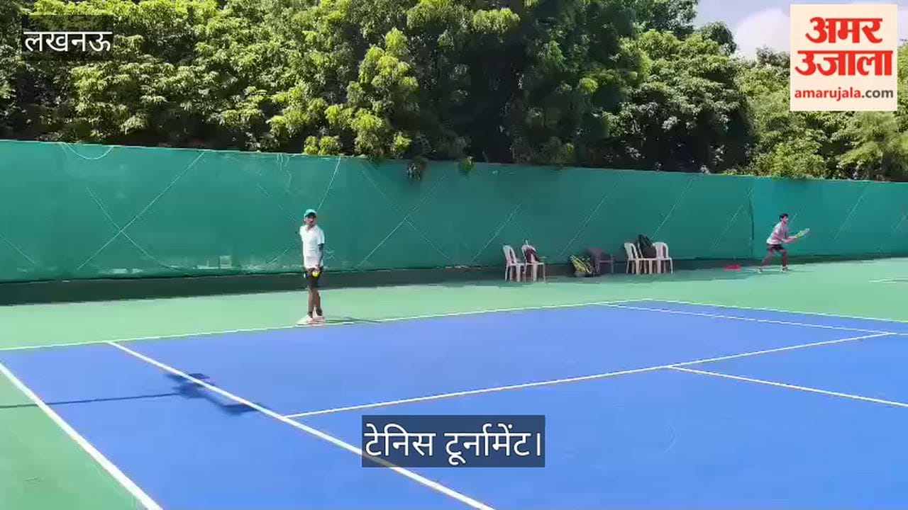 Video: लखनऊ में टेनिस टूर्नामेंट में खिलाड़ियों ने दिखाया दमखम