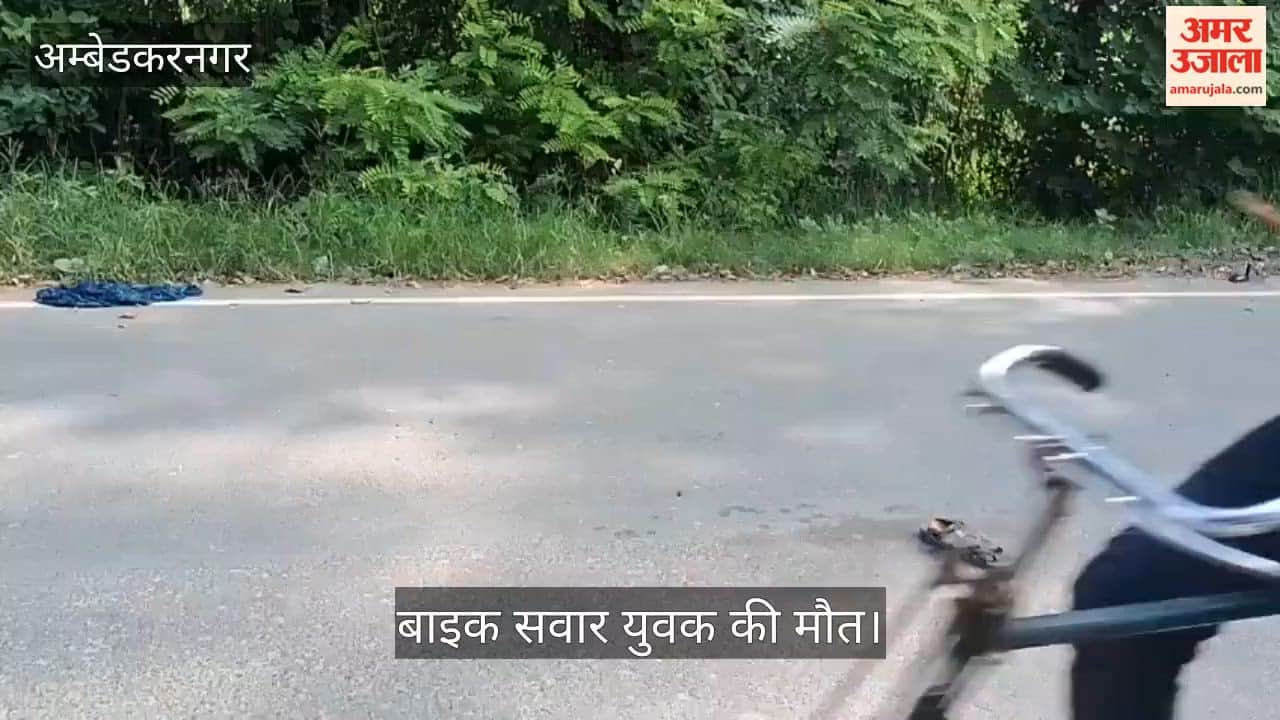 Video: अंबेडकरनगर में पिकअप की टक्कर से बाइक सवार युवक की मौत