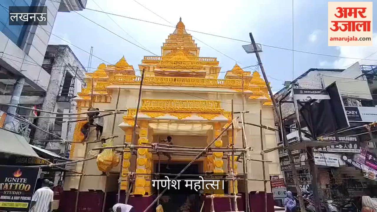 Video: गणेश महोत्सव के पंडाल को अंतिम रूप देने में जुटे कारीगर