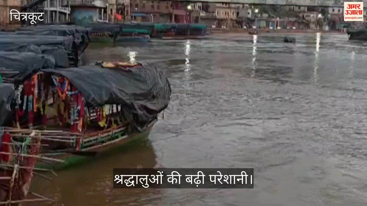 Ghats of faith submerged again; Mandakini's water level rises, steps of the ghats go underwater.