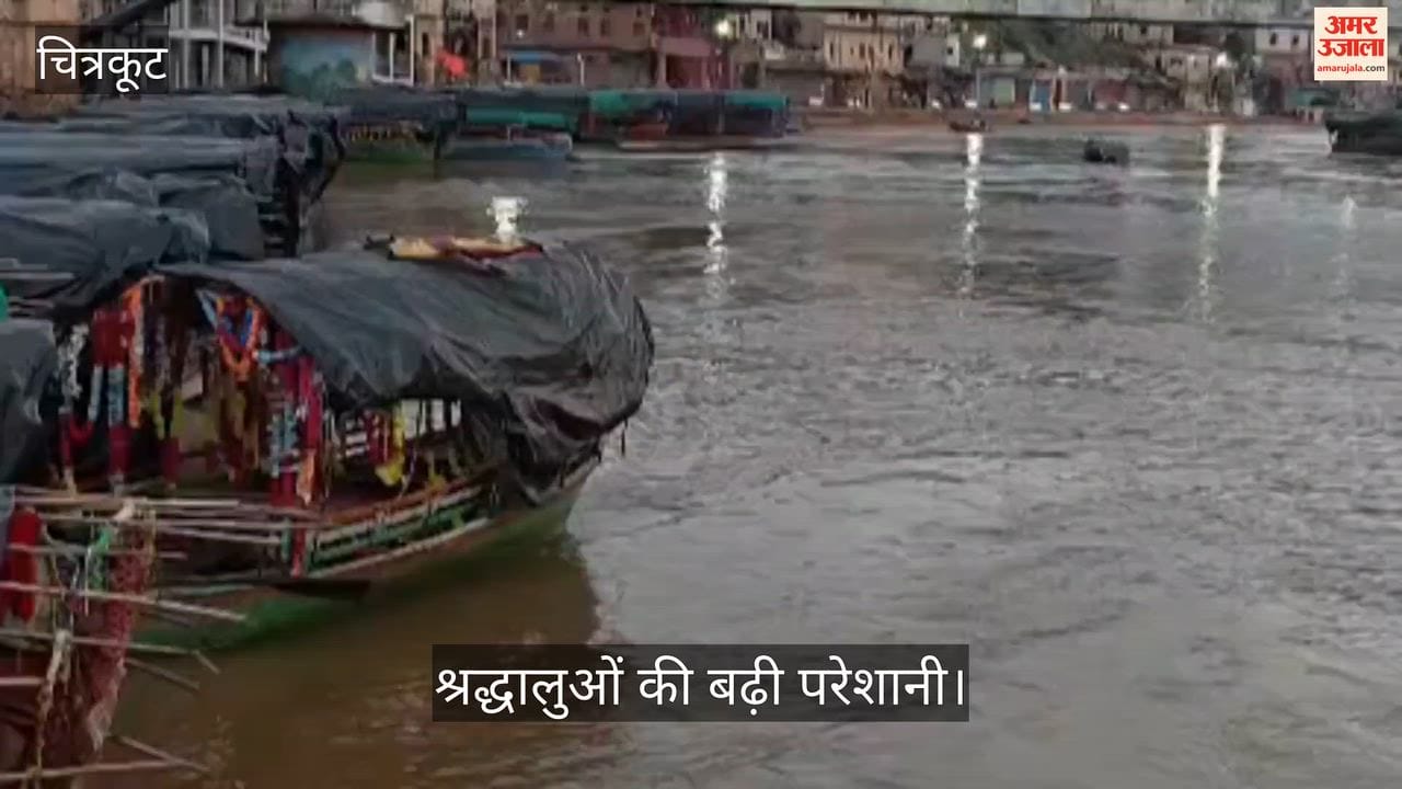 Ghats of faith submerged again; Mandakini's water level rises, steps of the ghats go underwater.