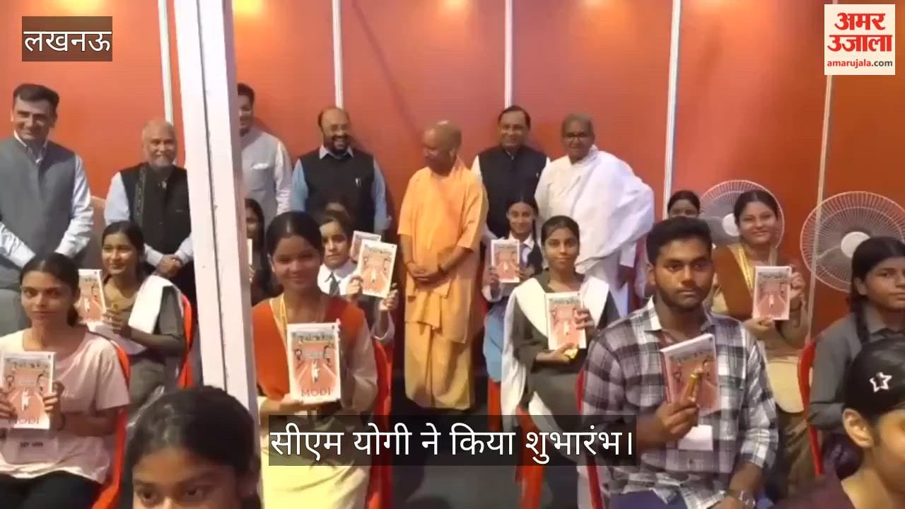 Video: लखनऊ विश्वविद्यालय में गोमती पुस्तक महोत्सव शुरू, सीएम योगी ने किया शुभारंभ
