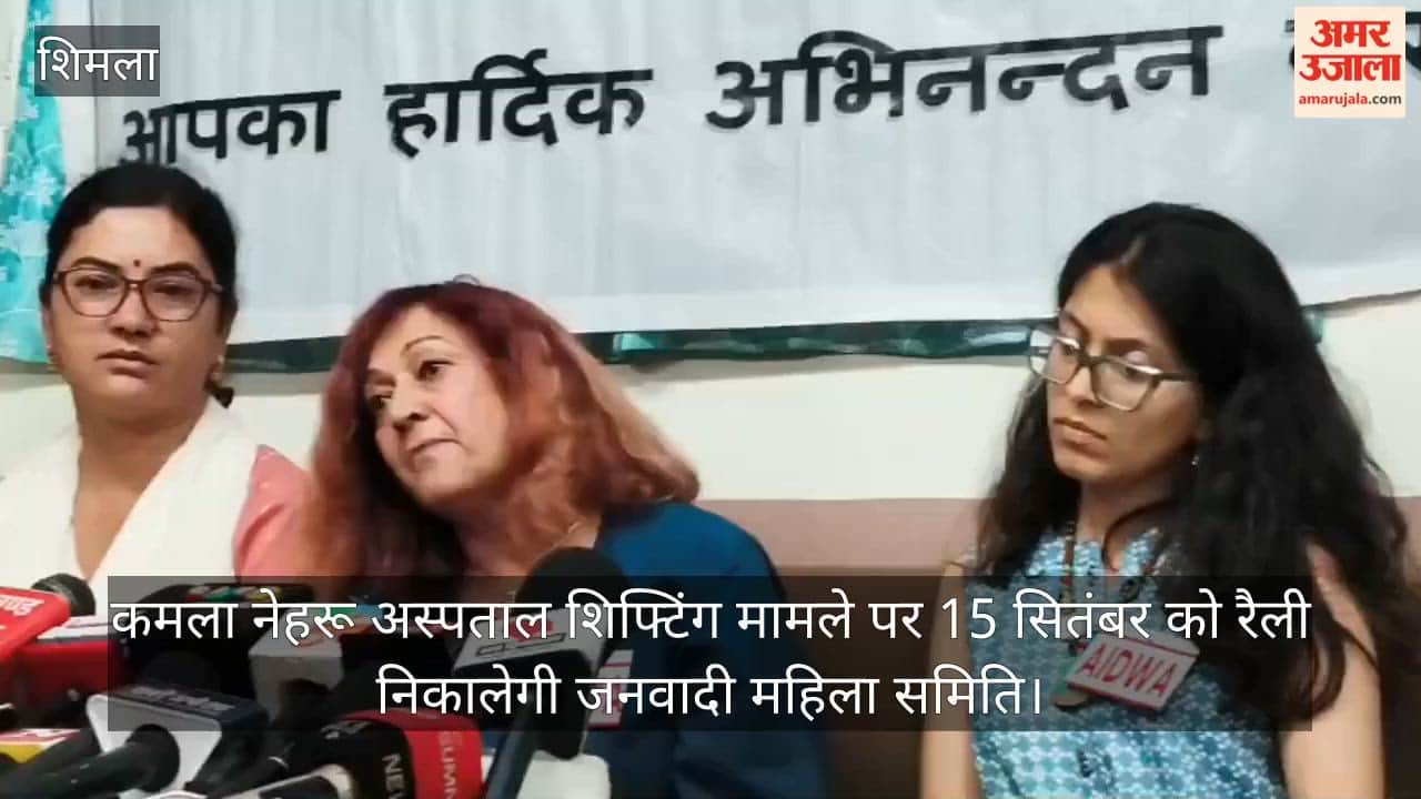 Janvadi Mahila Samiti will hold a rally on September 15 regarding the shifting of Kamala Nehru Hospital.