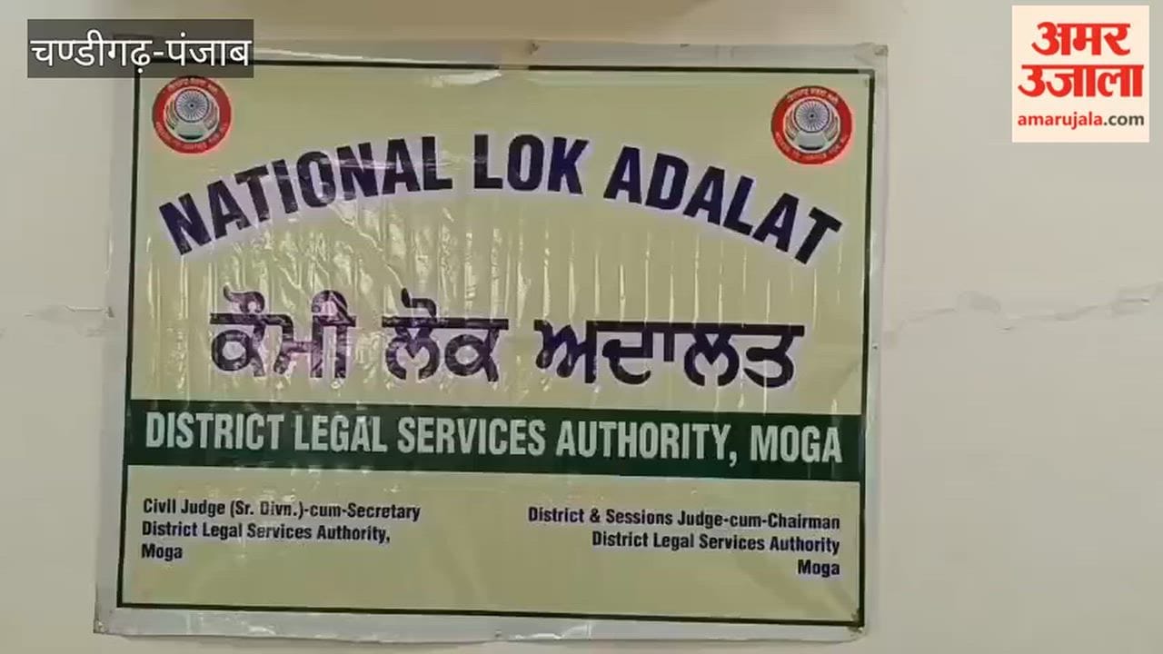 7,888 cases included in the National Lok Adalat in Moga.