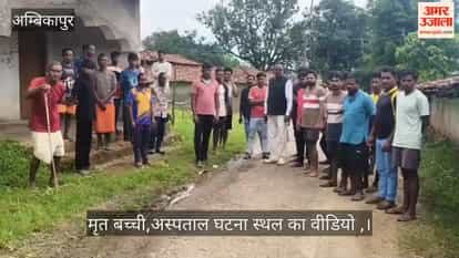 Tragic Accident in Sonahat's Dhanpur Basti: Prinshi, a 2nd-Grade Student of Bharat English Medium School, Crus