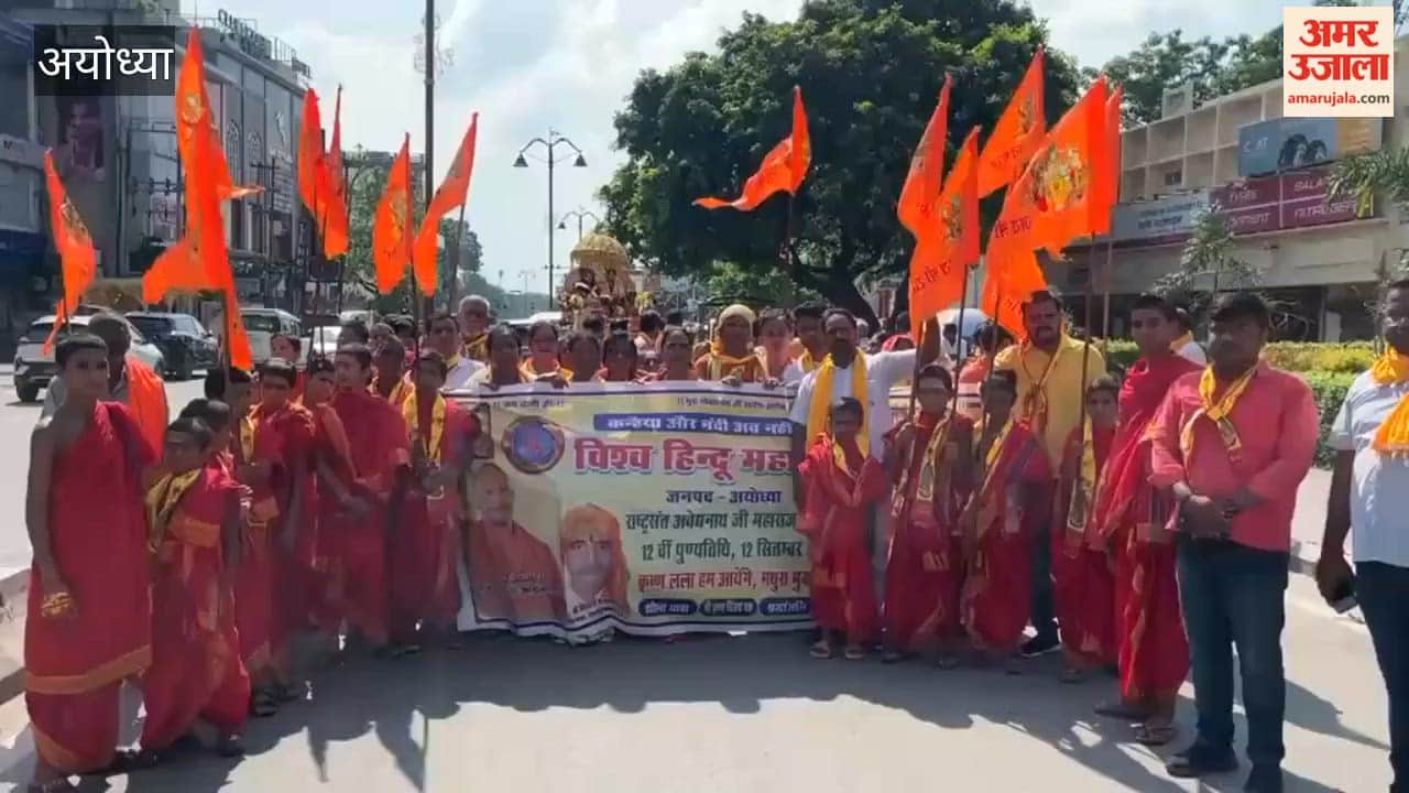 अयोध्या में श्रीकृष्ण जन्मभूमि मुक्ति की मांग को लेकर निकली कलश शोभायात्रा