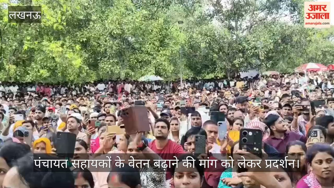 Video: पंचायत सहायकों के वेतन बढ़ाने की मांग को लेकर प्रदर्शन, आजाद समाज पार्टी के अध्यक्ष चंद्रशेखर पहुंचे