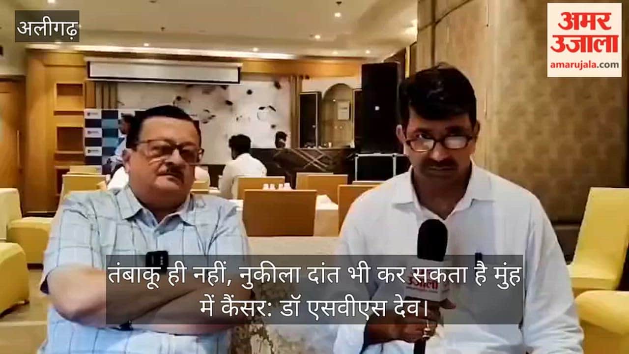 दिल्ली एम्स के पूर्व कैंसर रोग विभागाध्यक्ष डॉ. एसवीएस देव से अमर उजाला की खास बातचीत