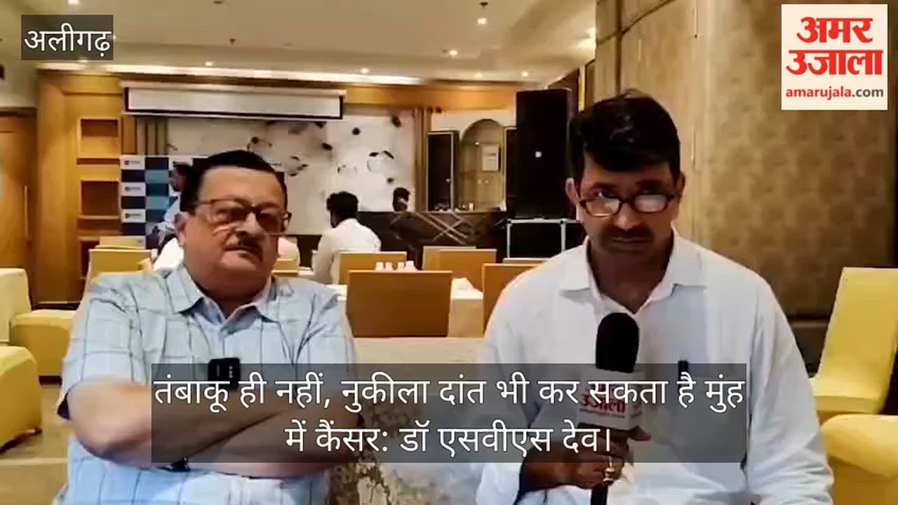 दिल्ली एम्स के पूर्व कैंसर रोग विभागाध्यक्ष डॉ. एसवीएस देव से अमर उजाला की खास बातचीत