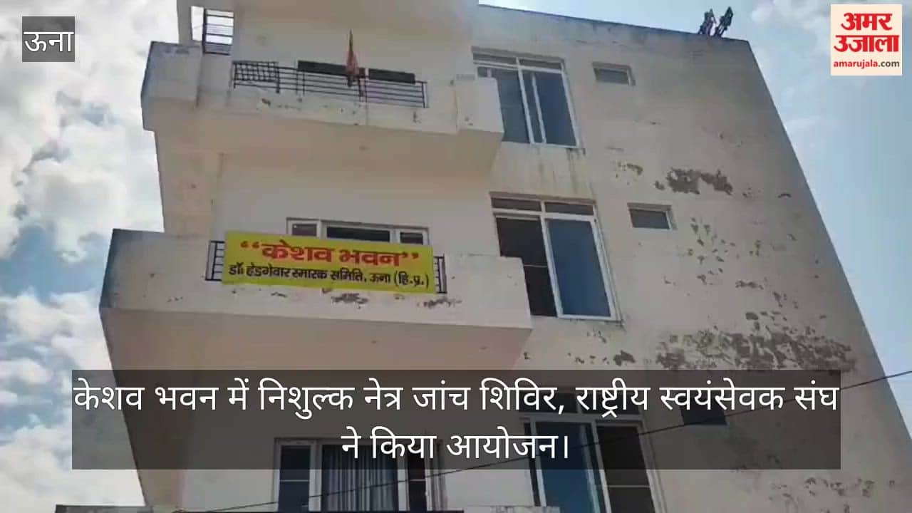 Una: Free eye check-up camp at Keshav Bhavan; organized by the Rashtriya Swayamsevak Sangh.