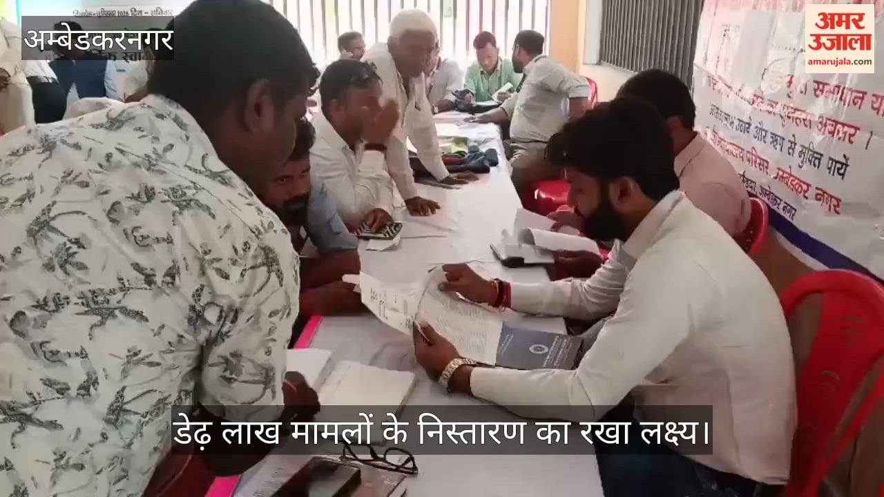VIDEO: लोक अदालत में उमड़ी भीड़, निस्तारण के लिए अलग-अलग विभागों के शिविर