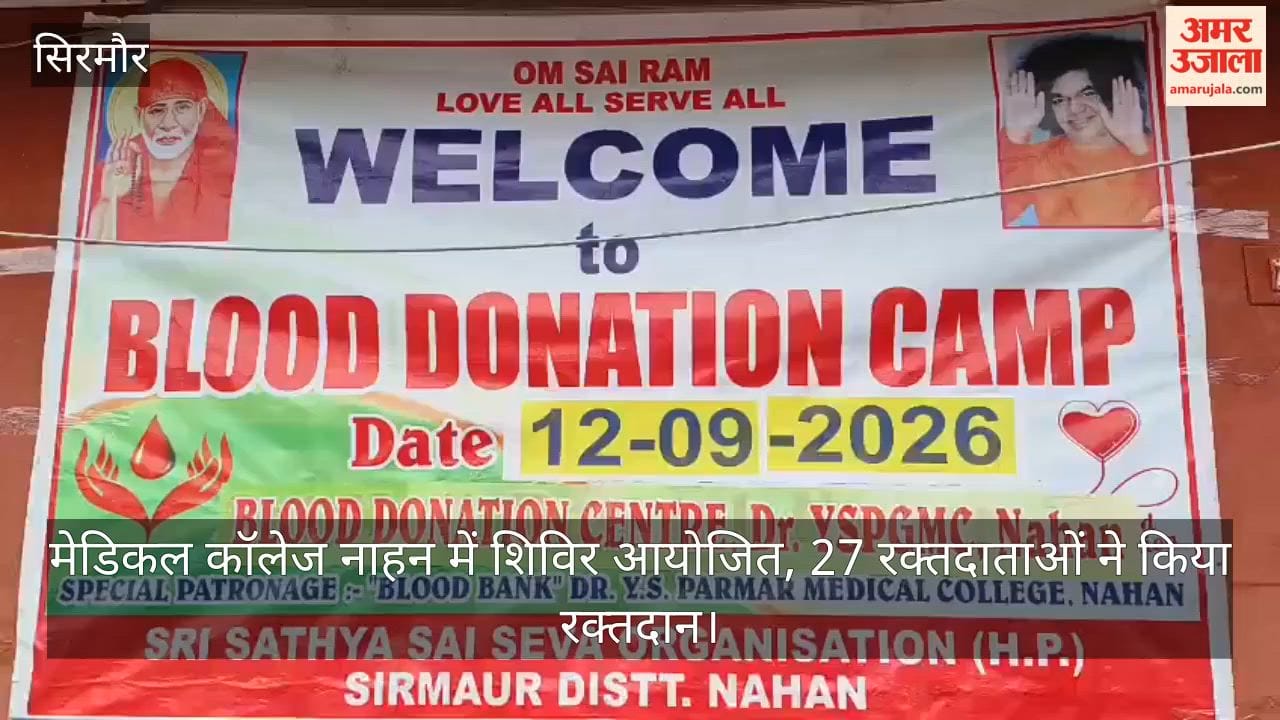Sirmaur: Camp organized at Medical College Nahan; 27 donors donated blood.