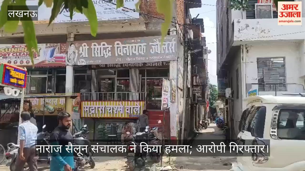 VIDEO: सट्टा-गांजा बेचने की शिकायत पर अधेड़ की गर्दन पर कैंची से कई वार, आरोपी गिरफ्तार