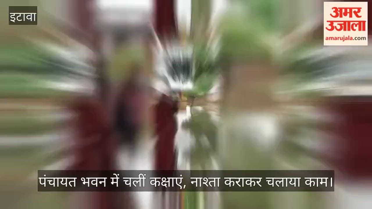 Rain wreaks havoc in Etawah Waterlogging at Bijouli Composite School premises
