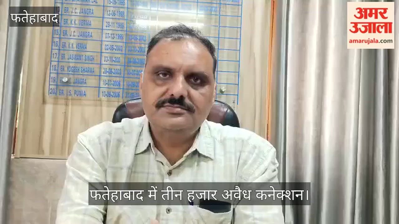 Fatehabad: Regularize illegal connections for just ₹10; Public Health Engineering Department office to remain open today.