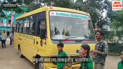 School bus full of children fired upon in Gwalior; driver shot four times following a dispute over moving