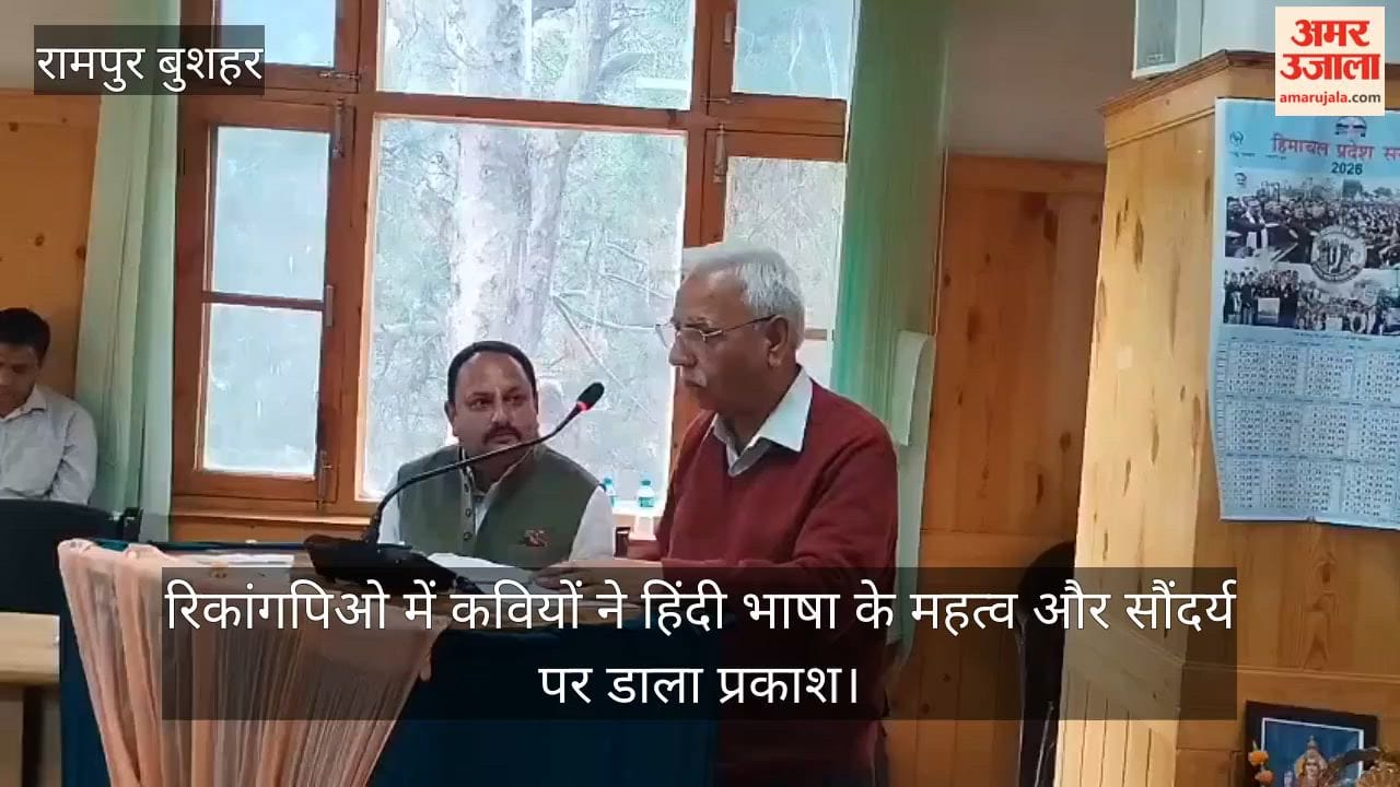 Poets highlighted the importance and beauty of the Hindi language in Reckong Peo.