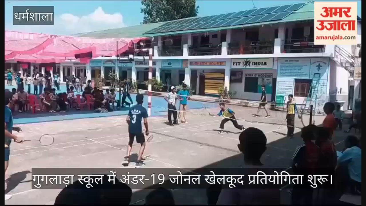 Video: Under-19 Zonal Sports Competition Begins at Guglada School