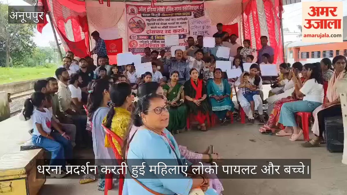 अनूपपुर: बिजुरी रेलवे स्टेशन पर लोको पायलटों का अनिश्चितकालीन धरना, नौ दिन बाद परिवार भी आंदोलन में शामिल