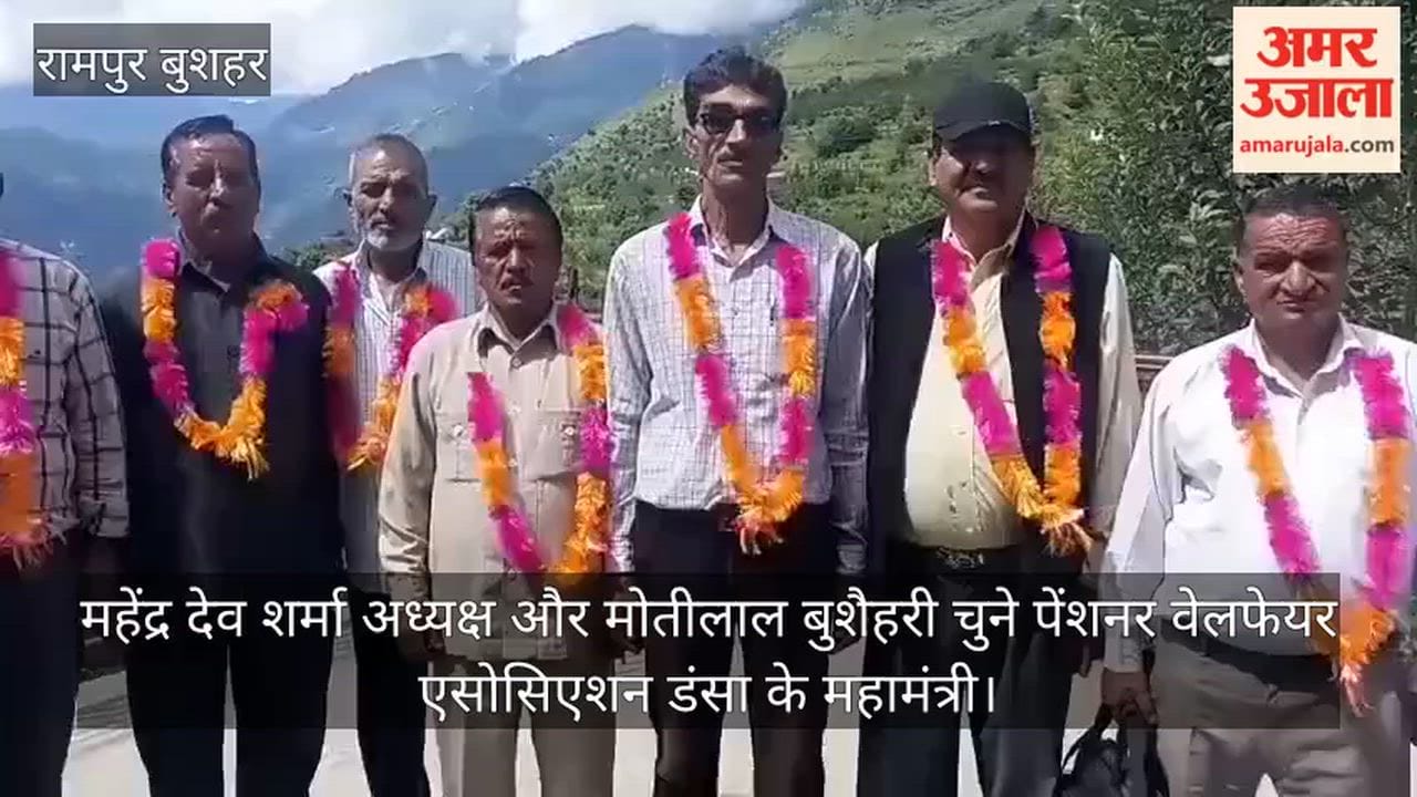 Mahendra Dev Sharma elected President and Motilal Bushahri General Secretary of the Pensioner Welfare Association