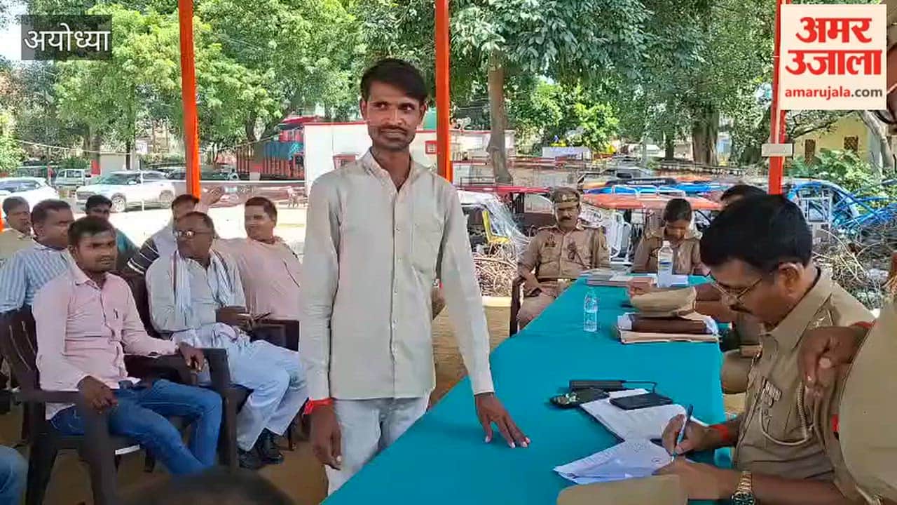 अयोध्या के रुदौली कोतवाली में समाधान दिवस में आईं आठ शिकायतें, अधिकारी नदारद रहे
