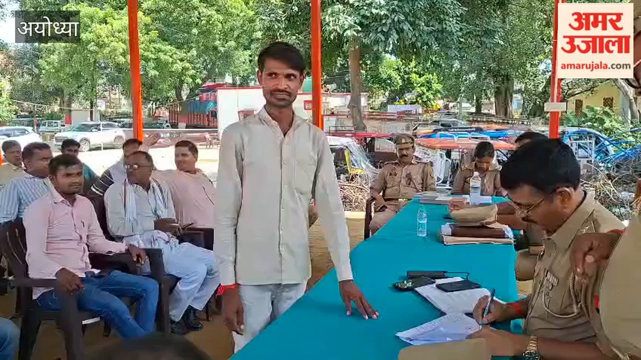 अयोध्या के रुदौली कोतवाली में समाधान दिवस में आईं आठ शिकायतें, अधिकारी नदारद रहे