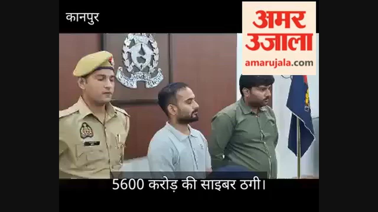 Online gaming-hawala network busted; two arrested in ₹5,600 crore cyber fraud; ₹65 lakh recovered.