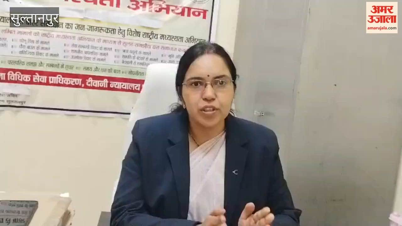 सुल्तानपुर में राष्ट्रीय लोक अदालत का आयोजन, कई मामलों का हुआ निस्तारण