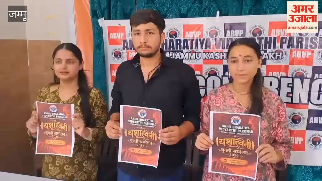 Yashasvini' conference to be held from September 30 to October 10