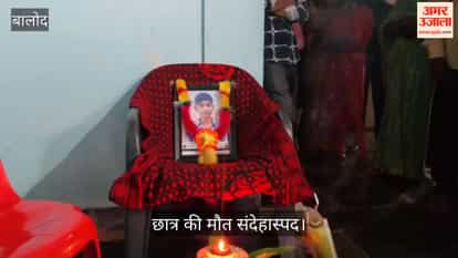 Suspicious death of a tribal student: All three MLAs of the district demand a judicial inquiry and meet the fa