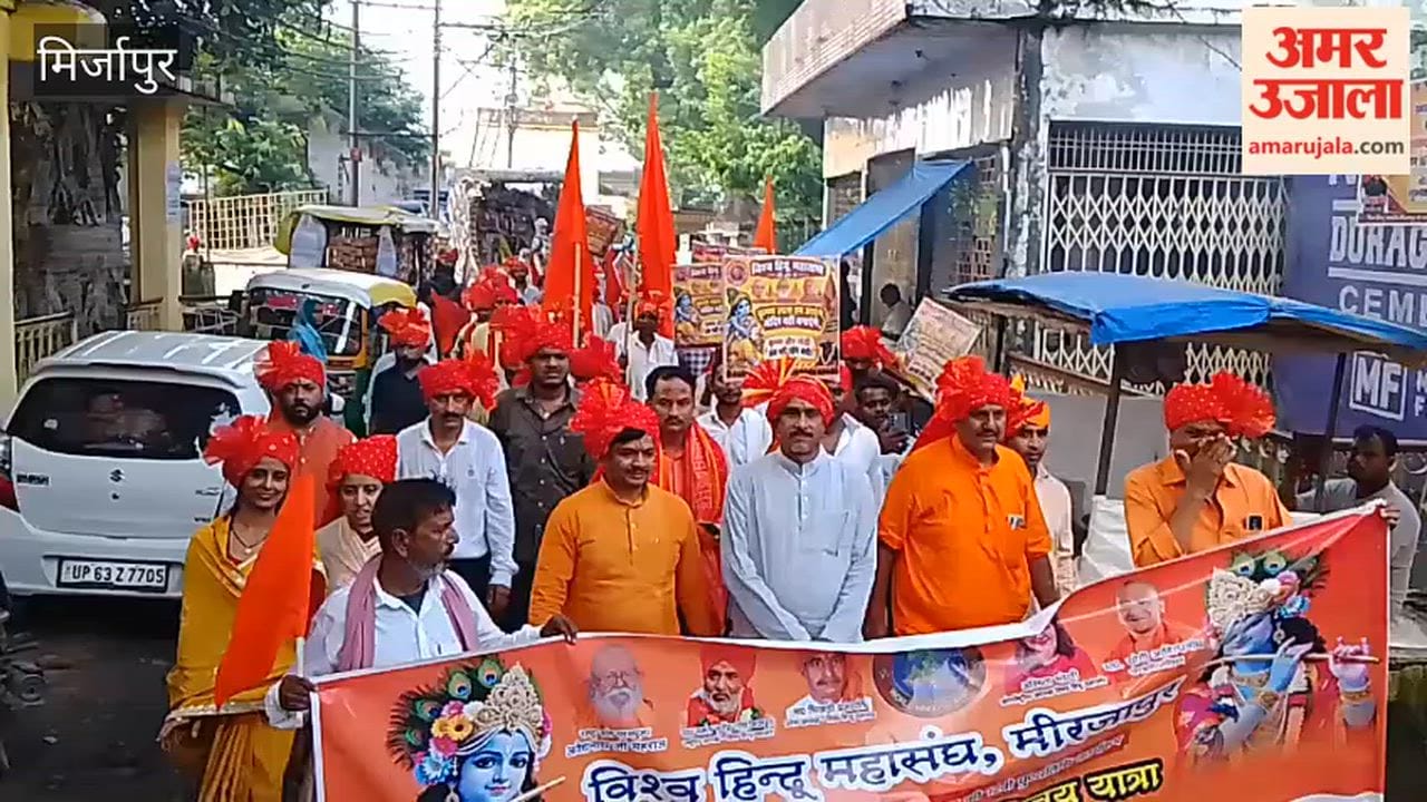 Shri Krishna Janmabhoomi Mukti Vijay Yatra taken out in Mirzapur