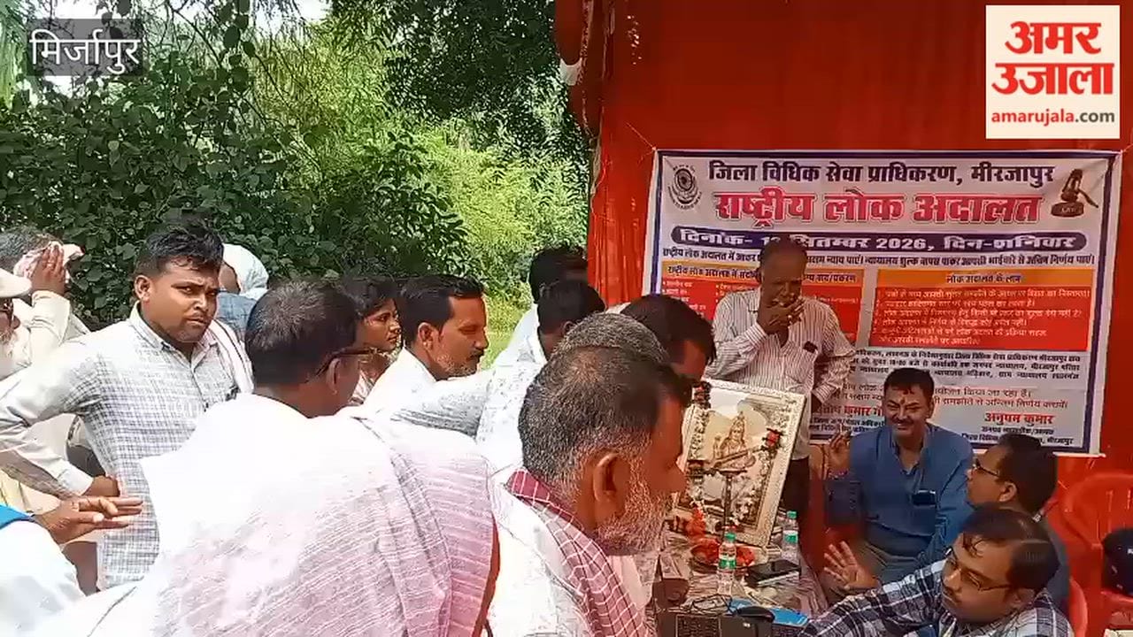 National Lok Adalat inaugurated in Mirzapur