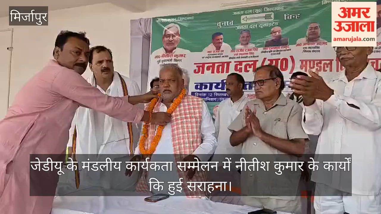 Nitish Kumar's work praised at JDU's divisional workers' conference