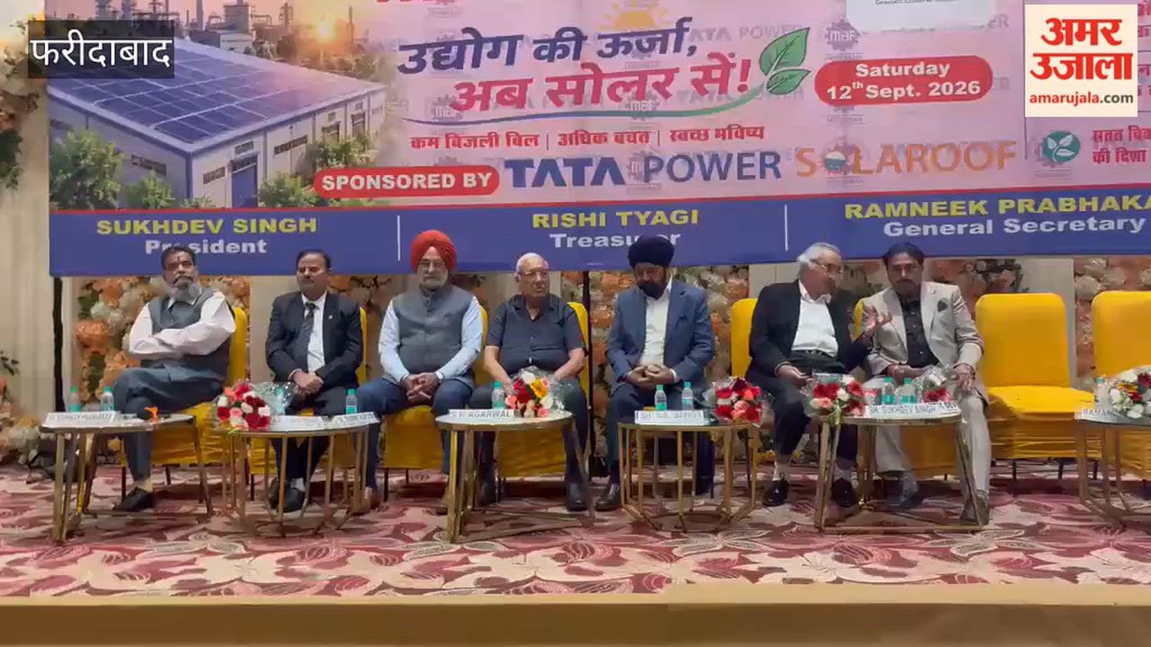 Event organized in Faridabad Sector 11 regarding needs of industries