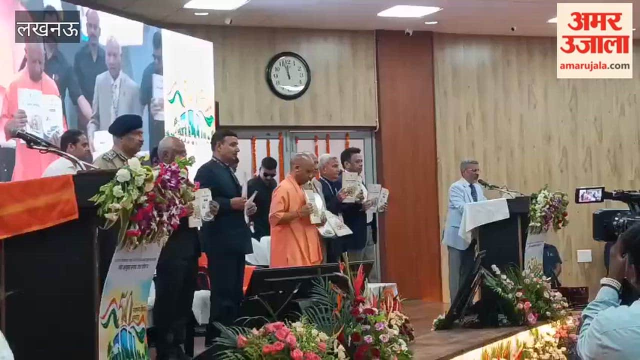 लोक आयुक्त संगठन के 50 साल: समारोह में सीएम योगी ने स्मारिका और सूचना पुस्तिका का किया विमोचन