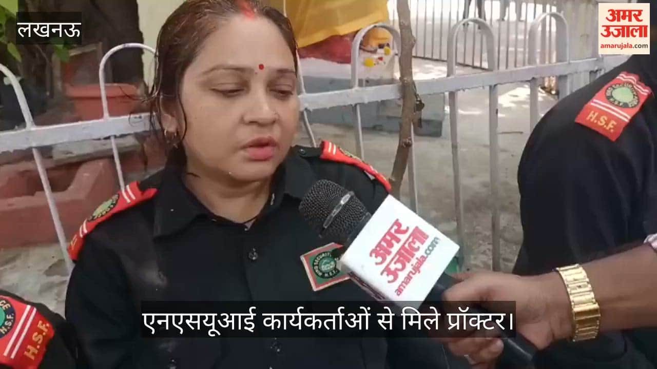Video: प्रदर्शन कर रहे सुरक्षाकर्मियों और एनएसयूआई कार्यकर्ताओं से मिले प्रॉक्टर