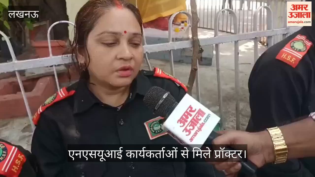 Video: प्रदर्शन कर रहे सुरक्षाकर्मियों और एनएसयूआई कार्यकर्ताओं से मिले प्रॉक्टर