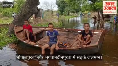 Kanpur Flood havoc in Khyora Katri roads submerged villagers stop sending children to school