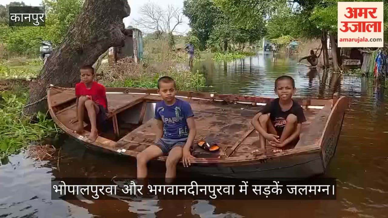 Kanpur Flood havoc in Khyora Katri roads submerged villagers stop sending children to school