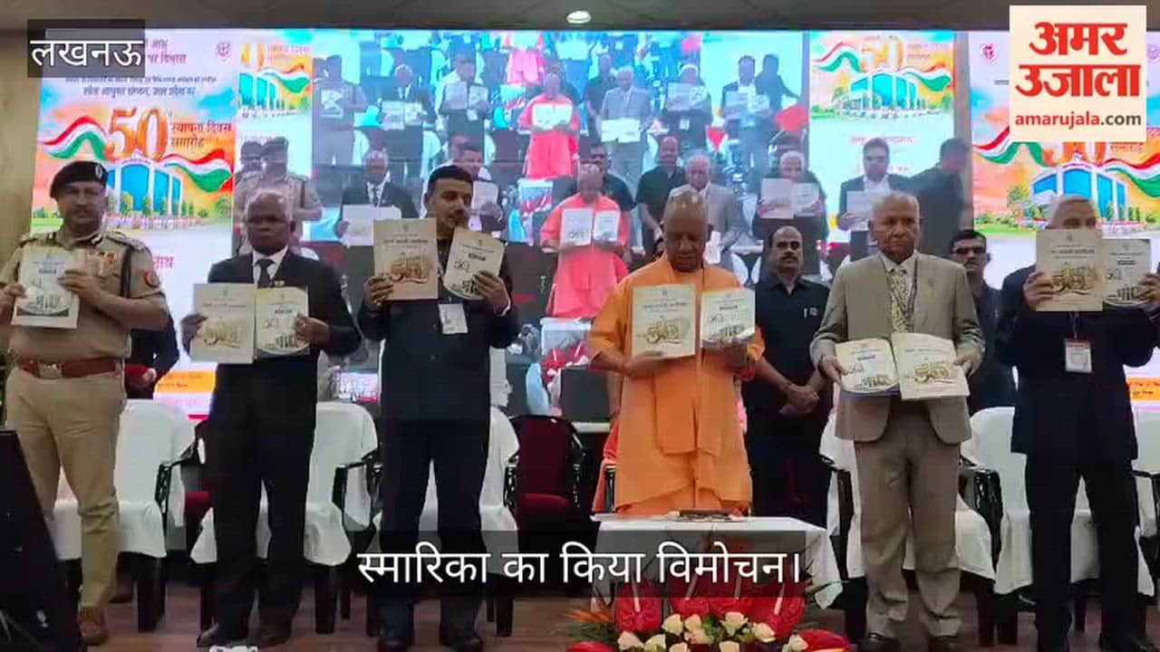 Video: मुख्यमंत्री ने लोकायुक्त संगठन की स्मारिका का किया विमोचन