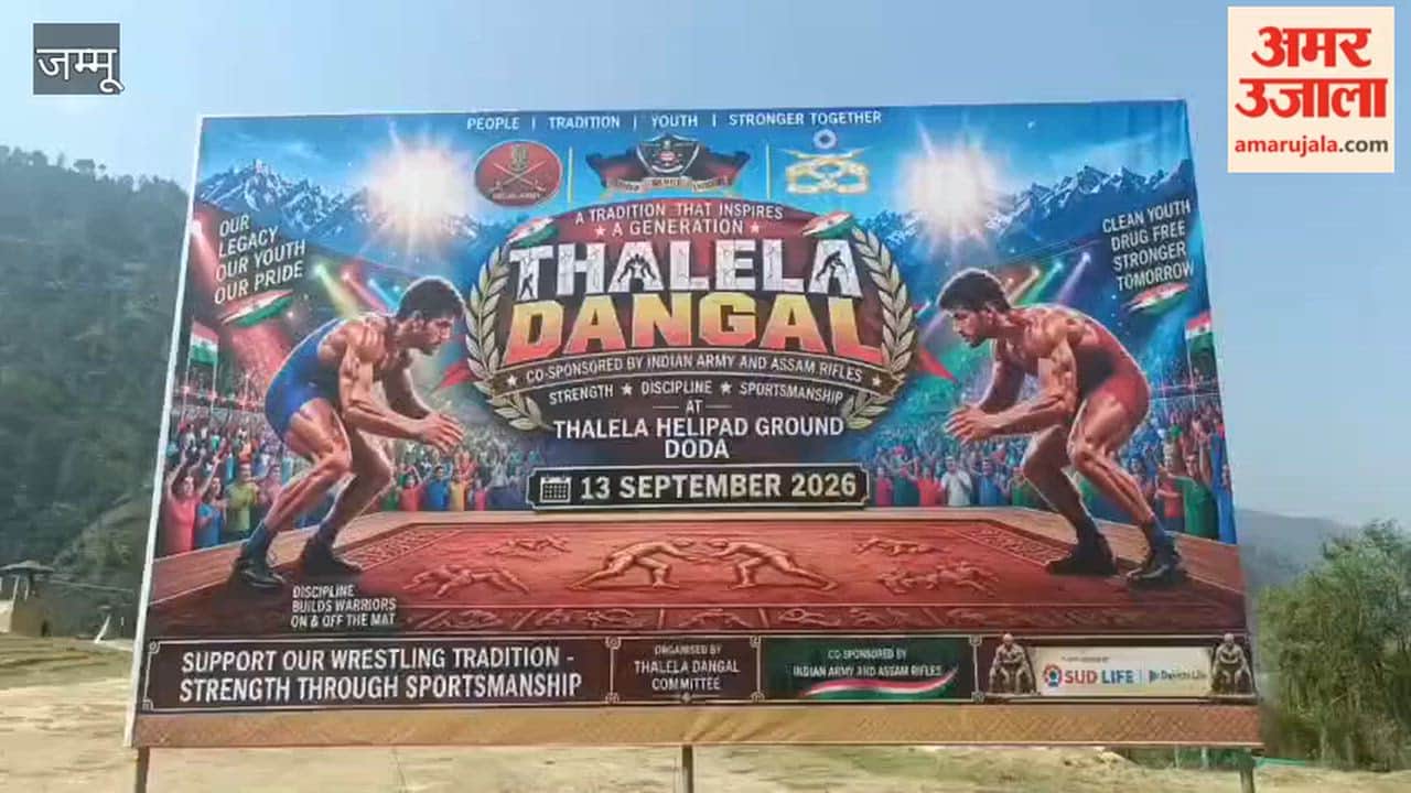 Doda: Grand wrestling event held in Thalela; message of solidarity against drug abuse conveyed.