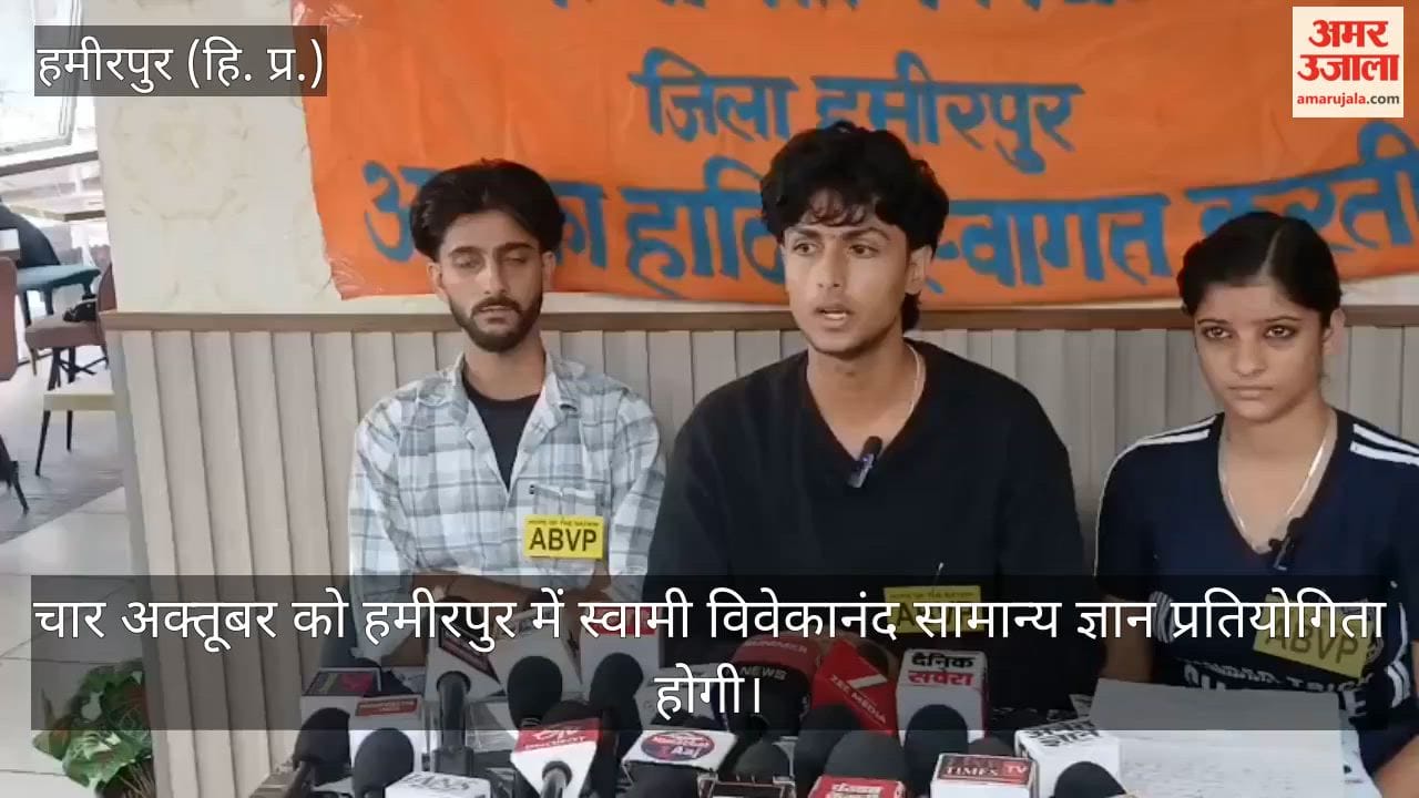 swami vivekananda general knowledge competition hamirpur october 4 registration