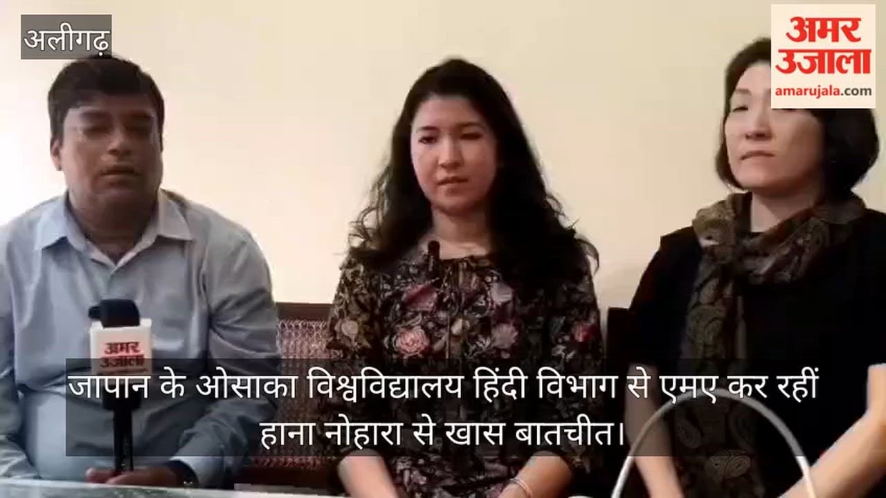 जापान के ओसाका विश्वविद्यालय हिंदी विभाग से एमए कर रहीं हाना नोहारा से खास बातचीत
