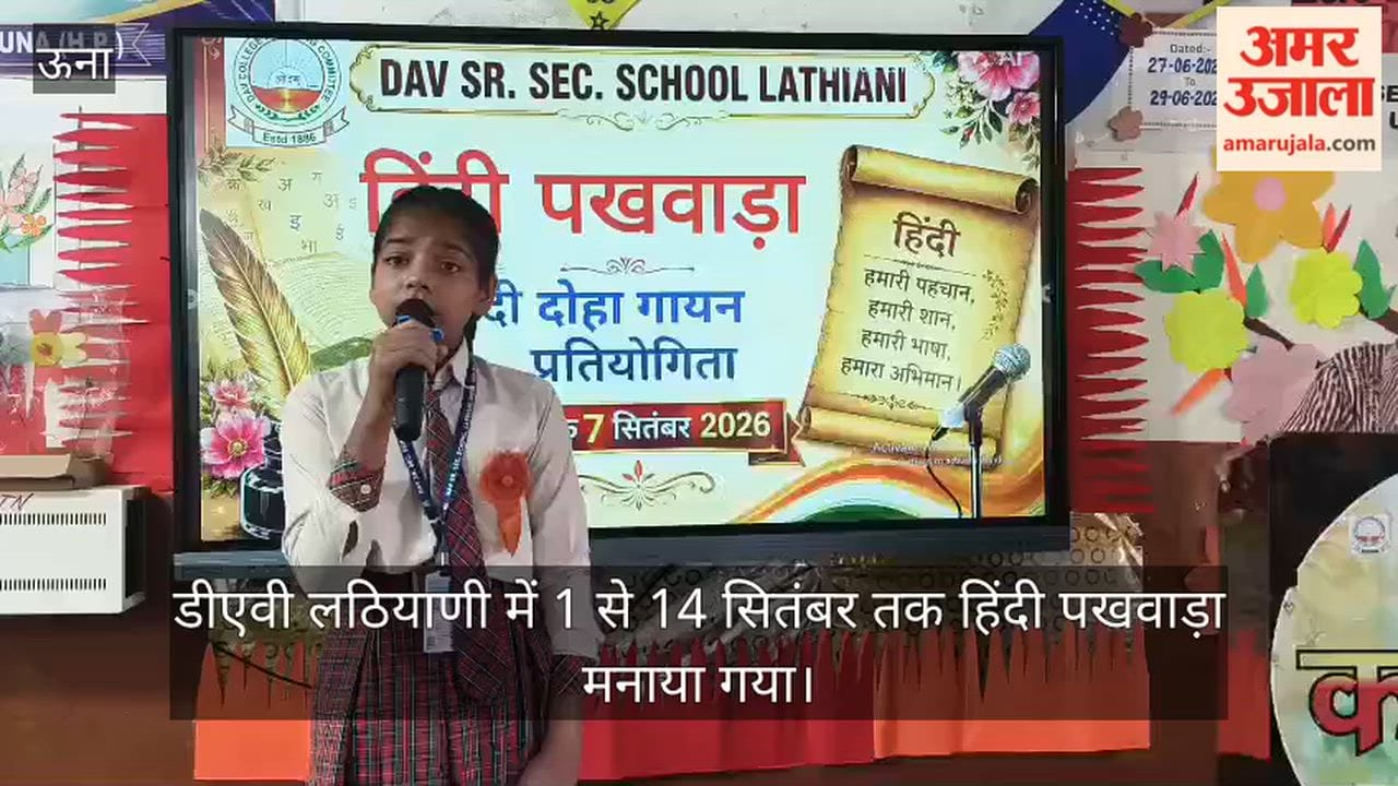 dav lathiani hindi pakhwada competitions hindi diwas 2026