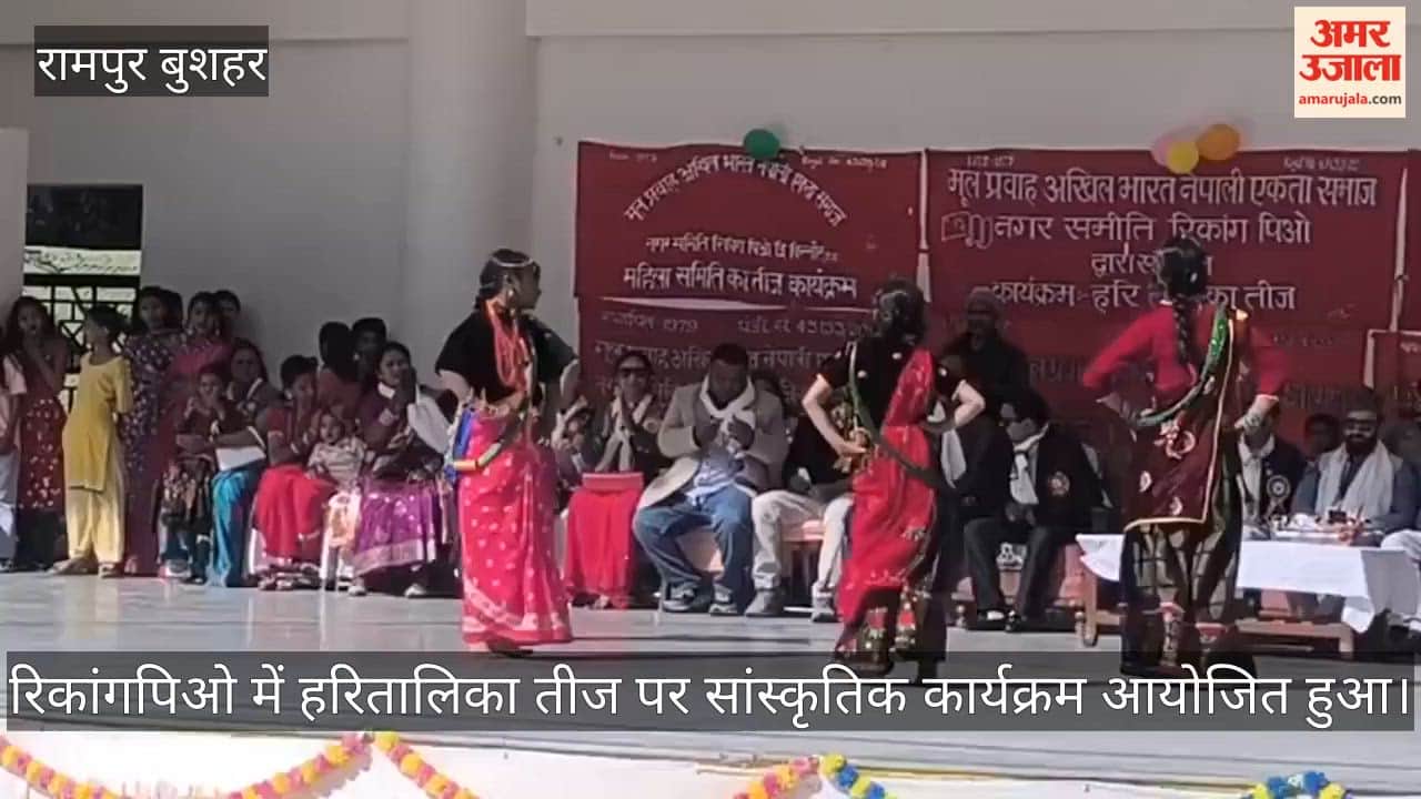hartalika teej cultural programme held in rekong peo