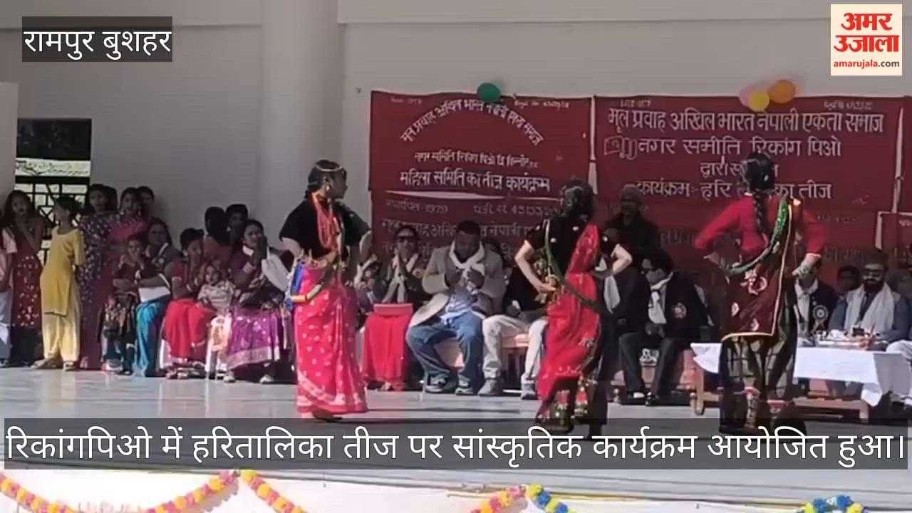 hartalika teej cultural programme held in rekong peo