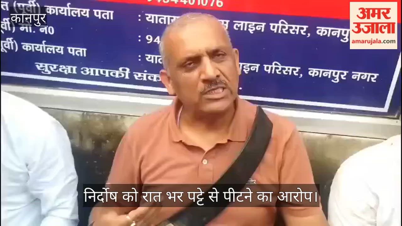 MLA outraged over police brutality in Kanpur Amitabh Bajpai stages sit in outside outpost