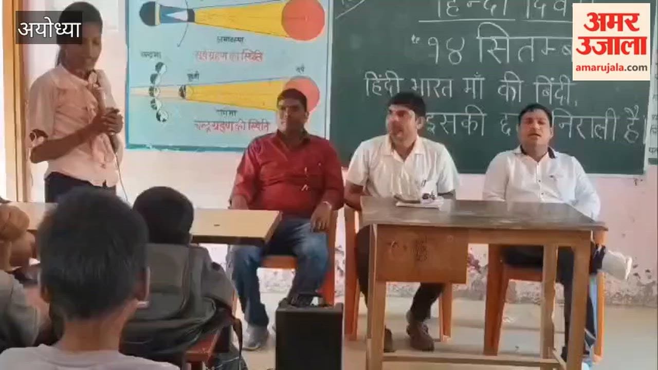अयोध्या: कम्पोजिट विद्यालय गौहानी खुर्द में हिंदी दिवस पर छात्राओं ने पोस्टर पर चित्रकारी ।