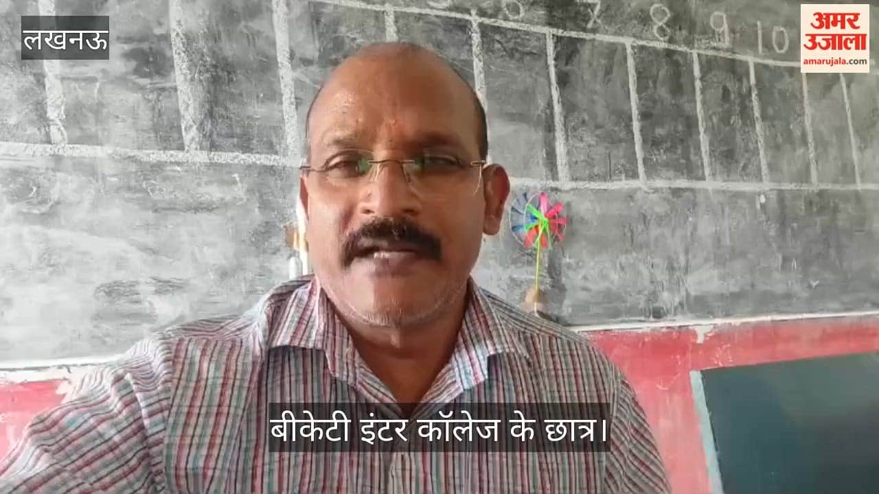 Video: साइंस मॉडल से नेशनल स्तर तक नाम रोशन कर रहे बीकेटी इंटर कॉलेज के छात्र